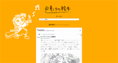 Desktop Screenshot of mokenoehon.rojo.jp