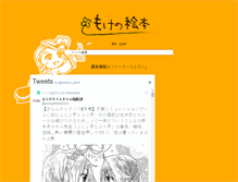 Tablet Screenshot of mokenoehon.rojo.jp