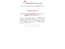 Tablet Screenshot of kanjin.rojo.jp