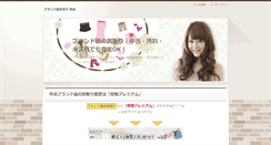 Desktop Screenshot of bd2.rojo.jp