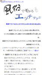 Mobile Screenshot of fuzotech.rojo.jp