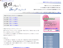 Tablet Screenshot of fuzotech.rojo.jp